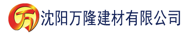 沈阳免费成人香蕉视频建材有限公司_沈阳轻质石膏厂家抹灰_沈阳石膏自流平生产厂家_沈阳砌筑砂浆厂家